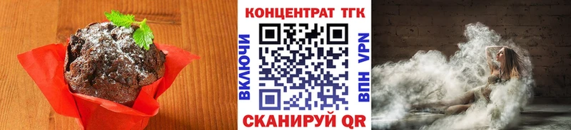 Еда ТГК марихуана Свирск